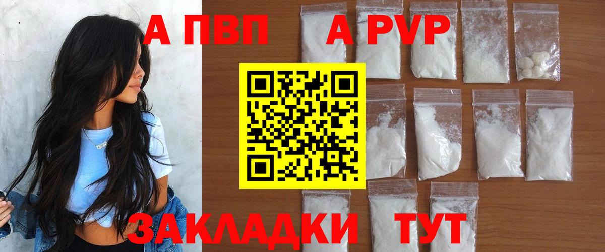 А ПВП Соль Ревда