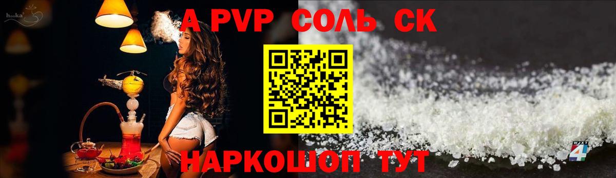 A-PVP Crystall  Вход с VPN  A PVP  Ревда  A-PVP VHQ 