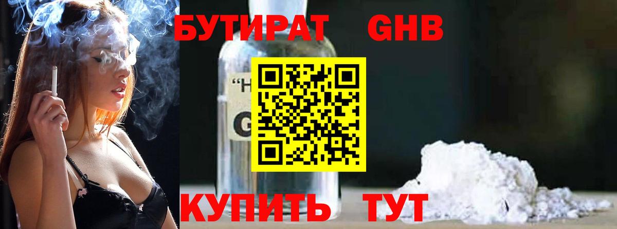 БУТИРАТ буратино  Бутират  Ревда  Вход с VPN 
