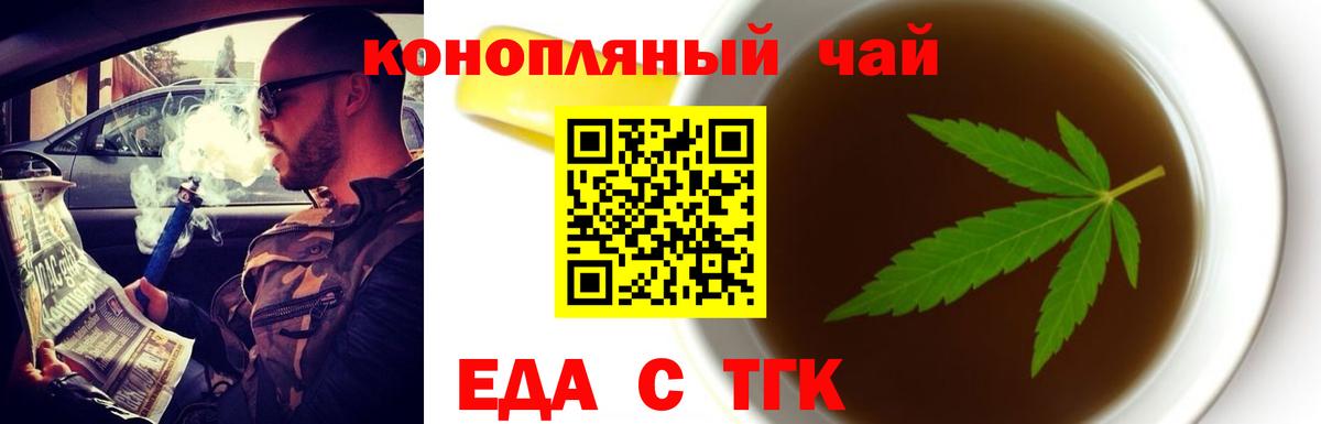 Ревда  Еда ТГК марихуана  Вход с VPN 