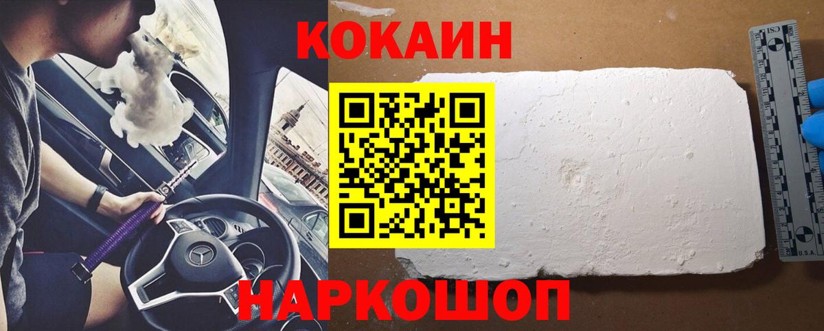 Кокаин Боливия  Вход с VPN  Cocaine VHQ  цены   Ревда 