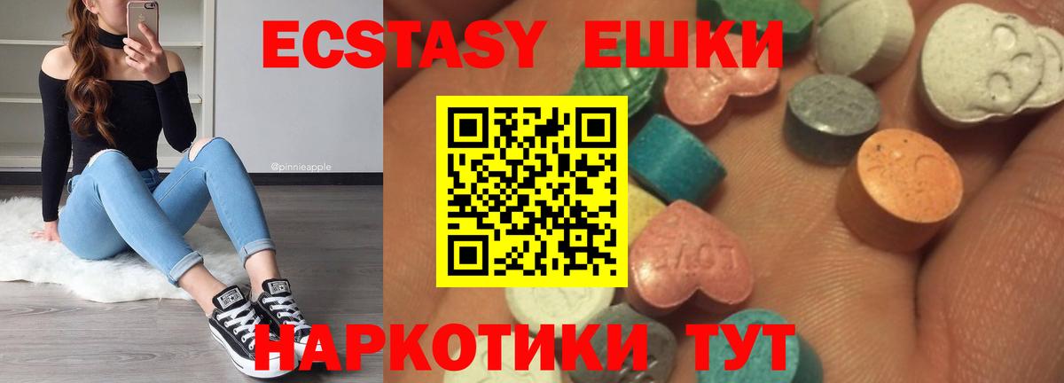 Ревда  Экстази Philipp Plein  Экстази 300 mg  Вход с VPN 
