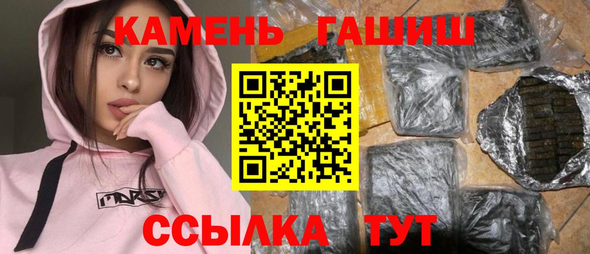 ГАШ убойный  ГАШ хэш  Ревда  Гашиш  Вход с VPN 
