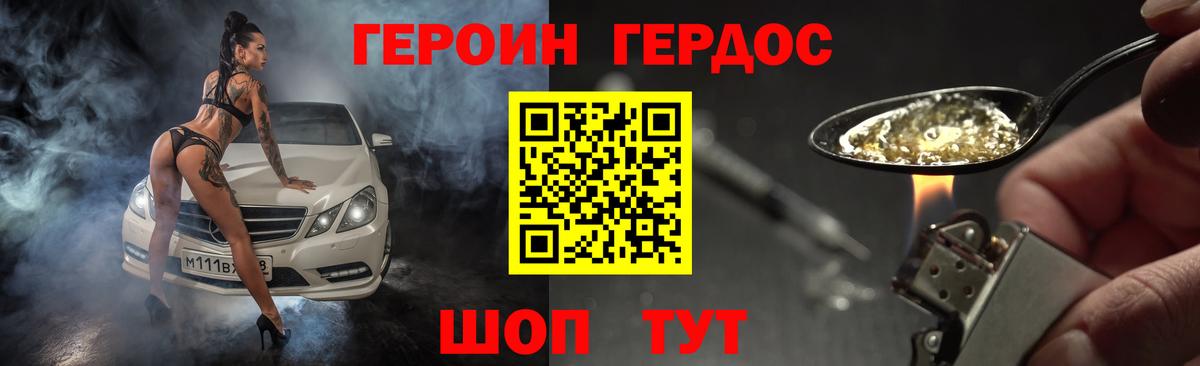 Ревда  Героин гречка  ГЕРОИН  Вход с VPN 