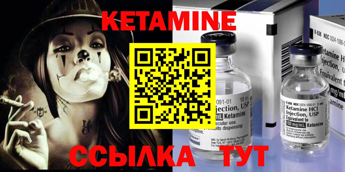 Кетамин ketamine  Кетамин VHQ  Вход с VPN  Ревда 