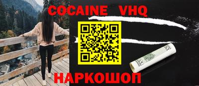 меф VHQ Обнинск