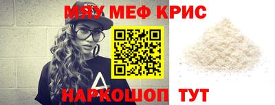 мефедрон Нягань