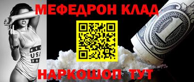 меф VHQ Обнинск