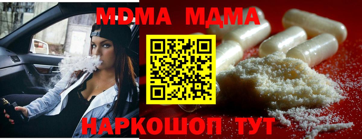 МДМА Molly  МДМА Molly  Ревда  Вход с VPN 
