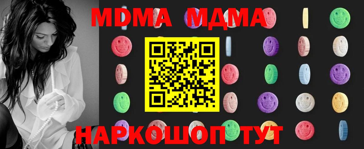 MDMA молли Ревда