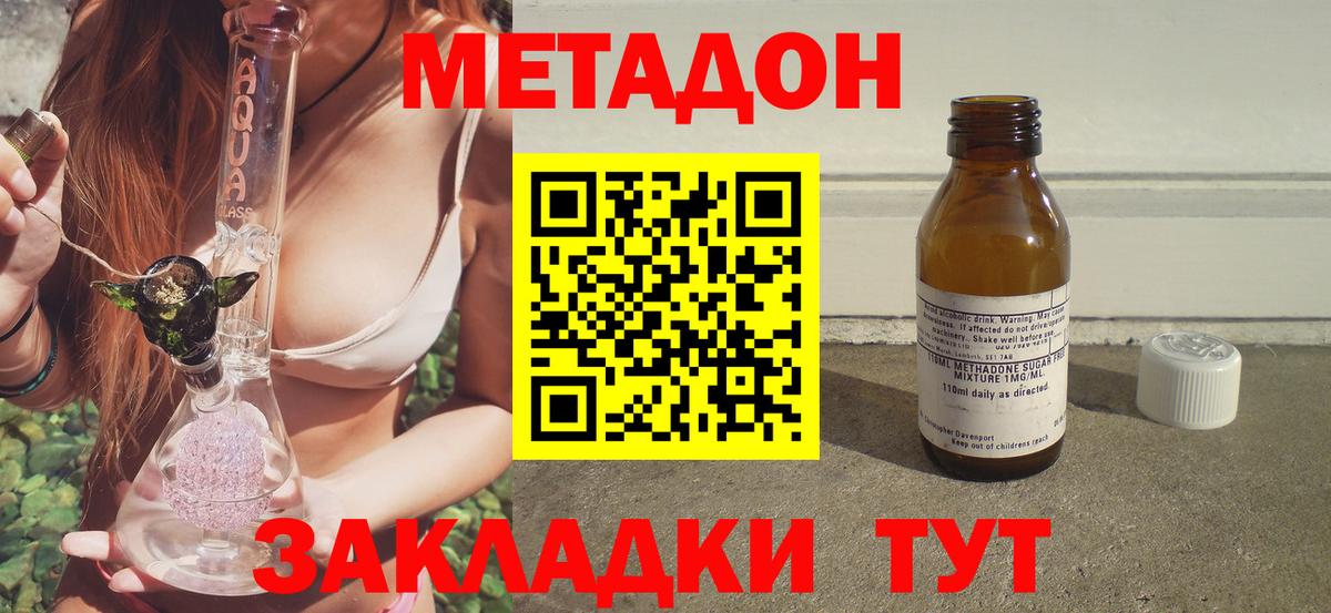 МЕТАДОН мёд  МЕТАДОН мёд  Вход с VPN  Ревда 