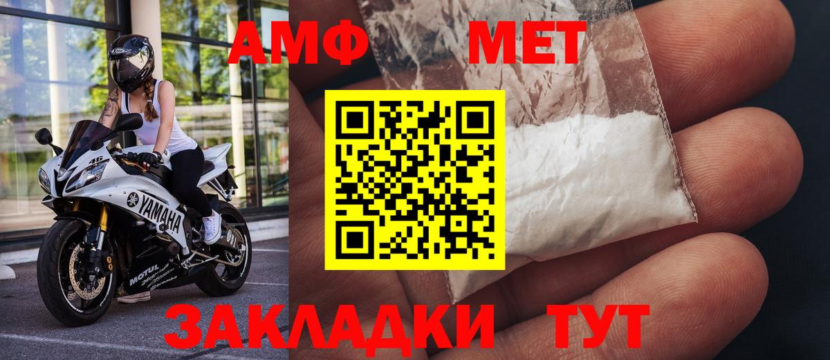 Первитин кристалл Ревда