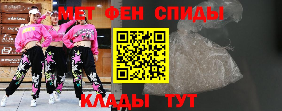 Первитин кристалл  Первитин кристалл  Вход с VPN  Ревда 