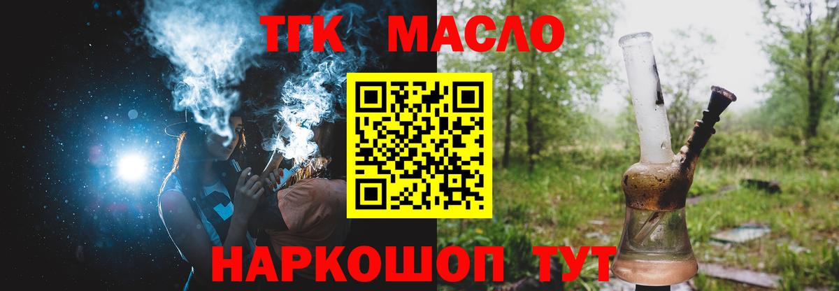 ТГК вейп с тгк Ревда
