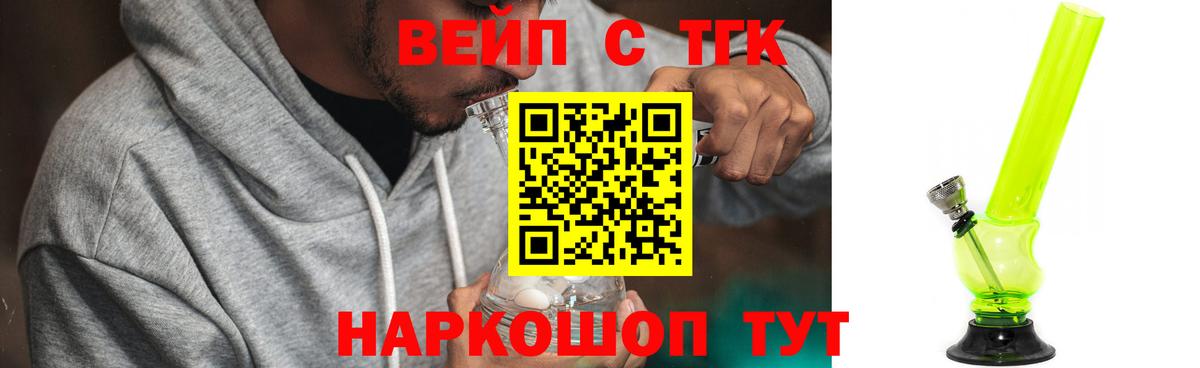 Дистиллят ТГК жижа  Вход с VPN  Ревда 